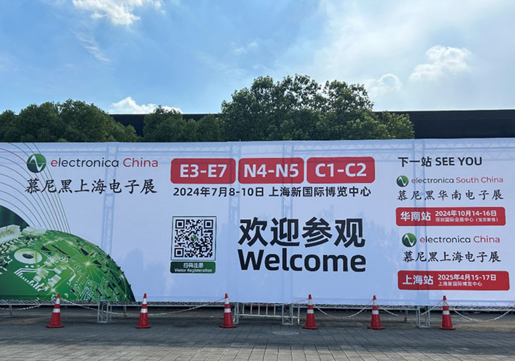 w66利来国际亮相2024慕尼黑上海电子展，展现精微制造实力！