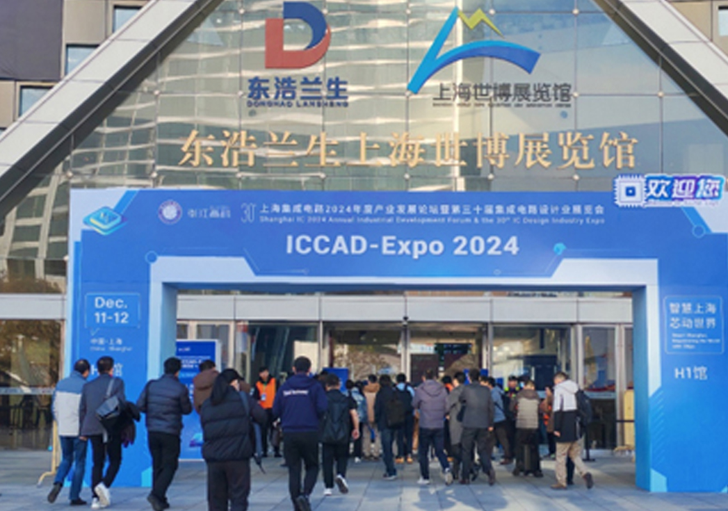ICCAD-Expo 2024焦点：w66利来国际射频Z系列产品亮相